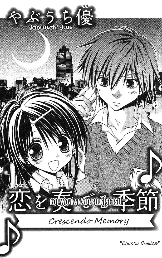 Koi wo Kanaderu Kisetsu Chapter 2 2